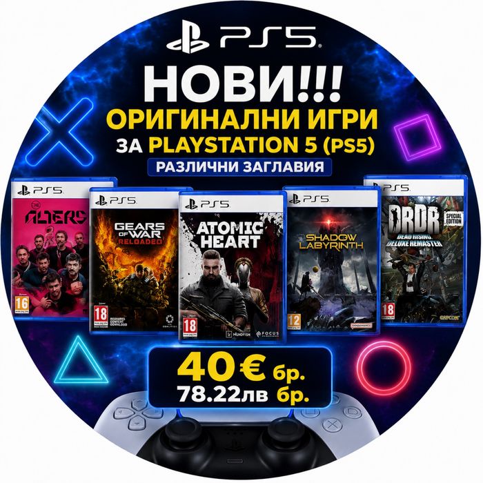 НОВИ!!! Оригинални игри за PlayStation 5 (PS5) – Различни Заглавия