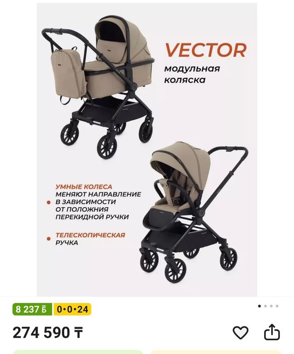 Продам коляску 2 в 1