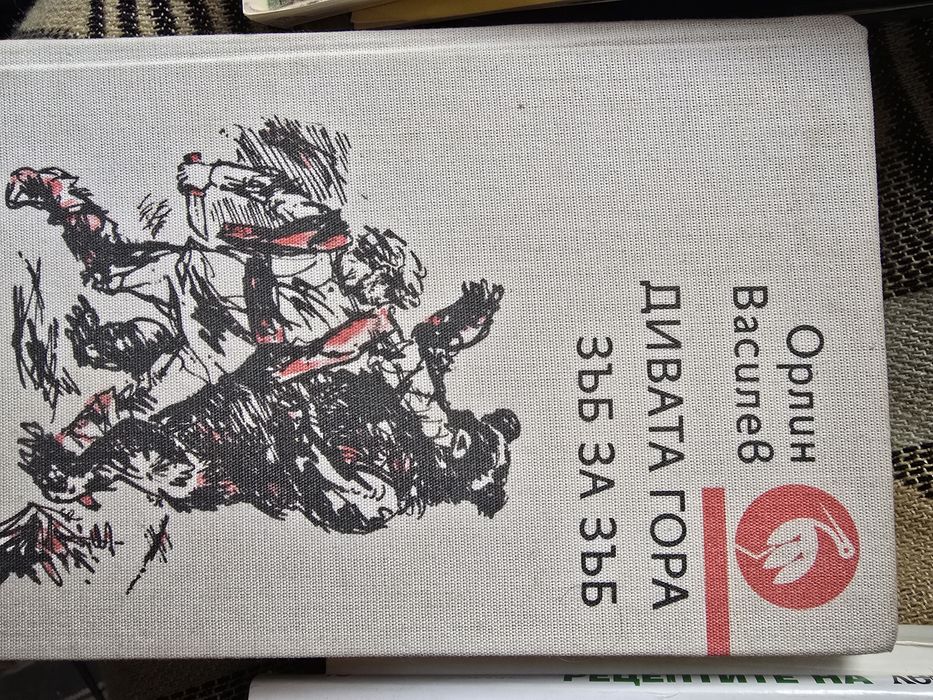 Продавам стари книги!