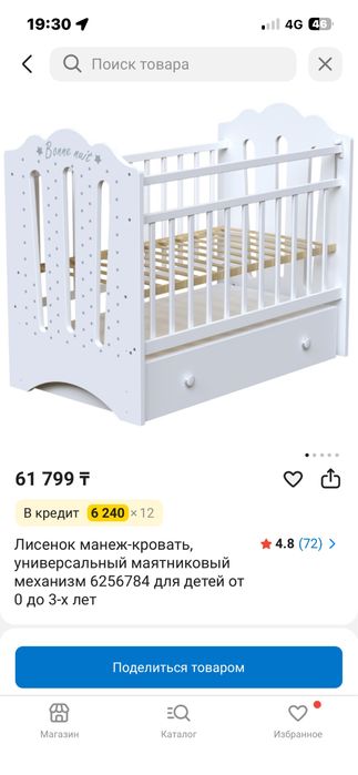 манеж детская кроватка