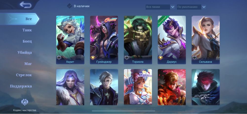 Продам Мобайл легендс аккаунт