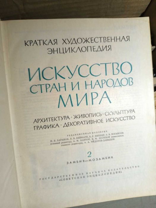книги на руски и немски изкуство