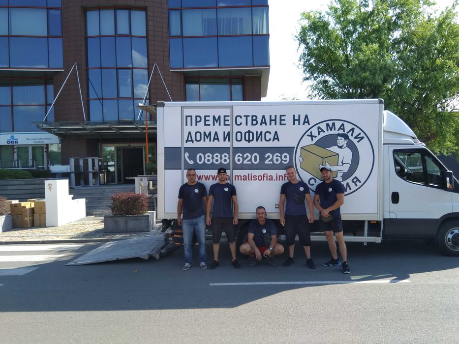Хамали София предлага Хамалски услуги и Хамали на Коректни Цени