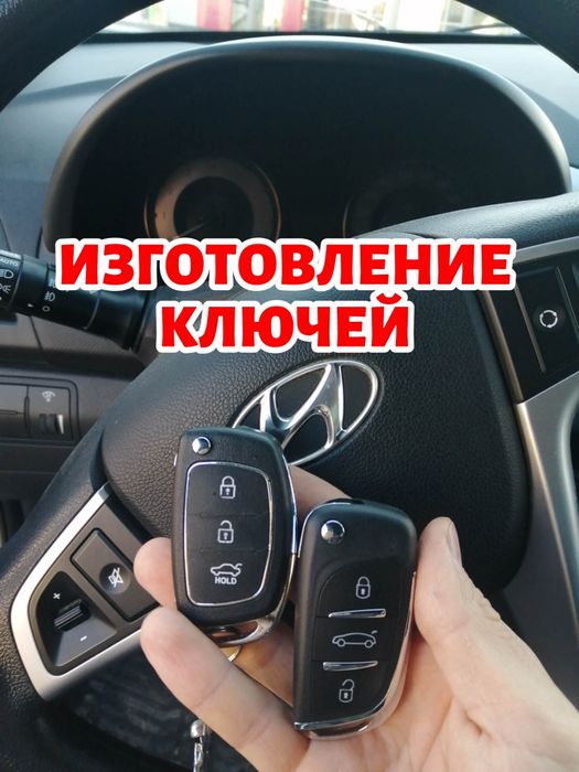 Вскрытие авто / Открыть машину / Медвежатник / Взлом замков 24/7