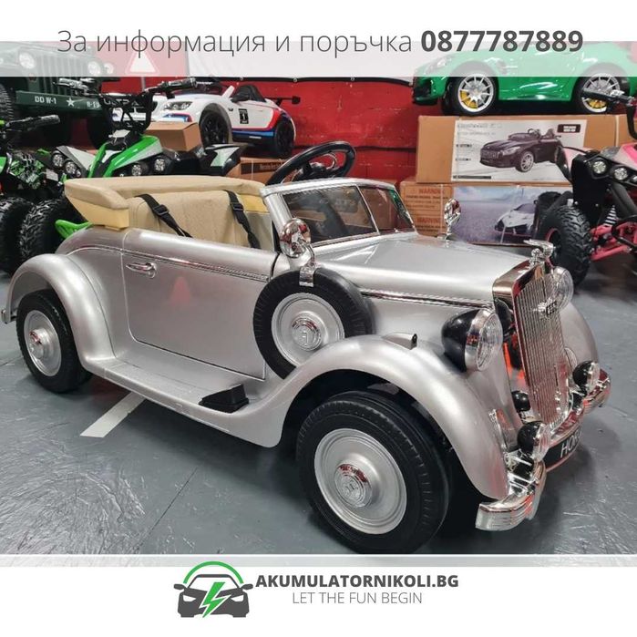Лицензирана Акумулаторна Кола Audi Horch, 12V/10Ah ,110W , EVA гуми