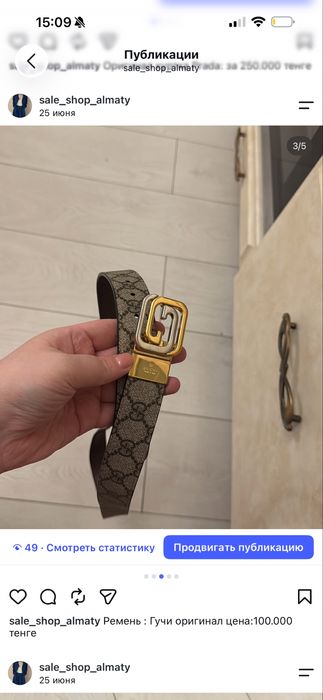Guggi ремень оригинал