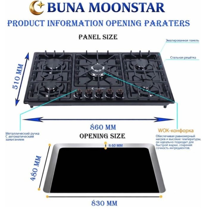 Газовая плита MoonStar