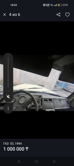 Газ 53 бортовой...