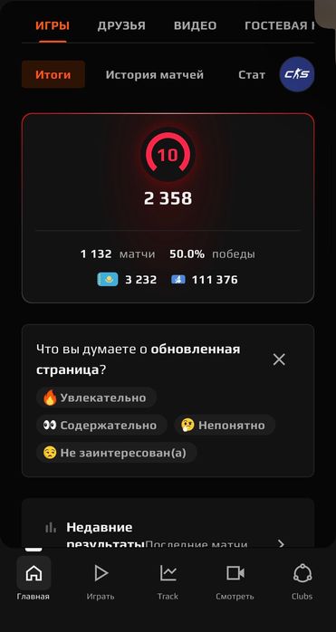 Faceit account 10 lvl