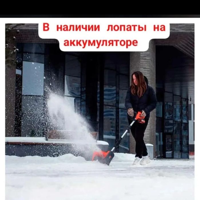 Лопата электрическая