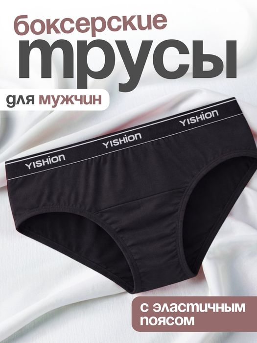 Slip Erkaklar ichki kiymi, Erkaklar uchun tursik