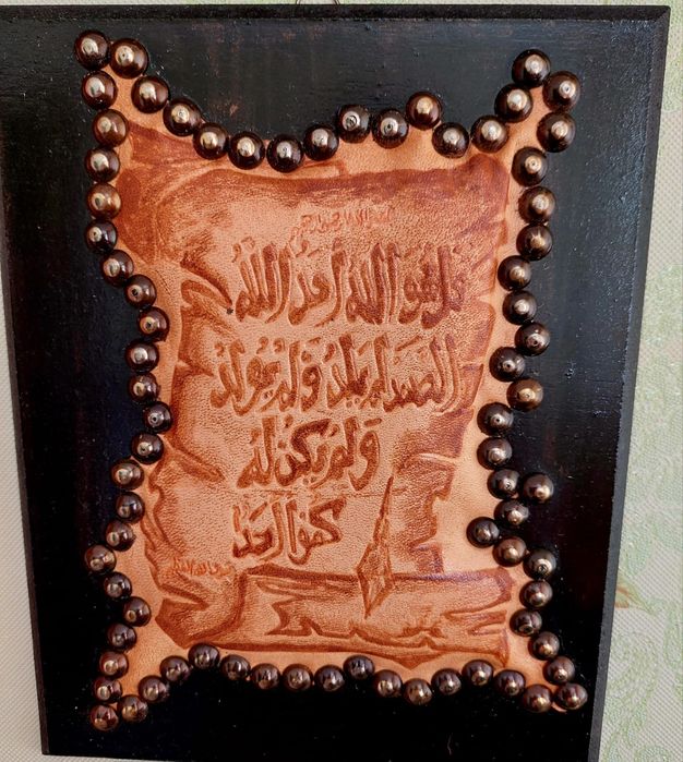 99 имен Аллах в рамке, обереги