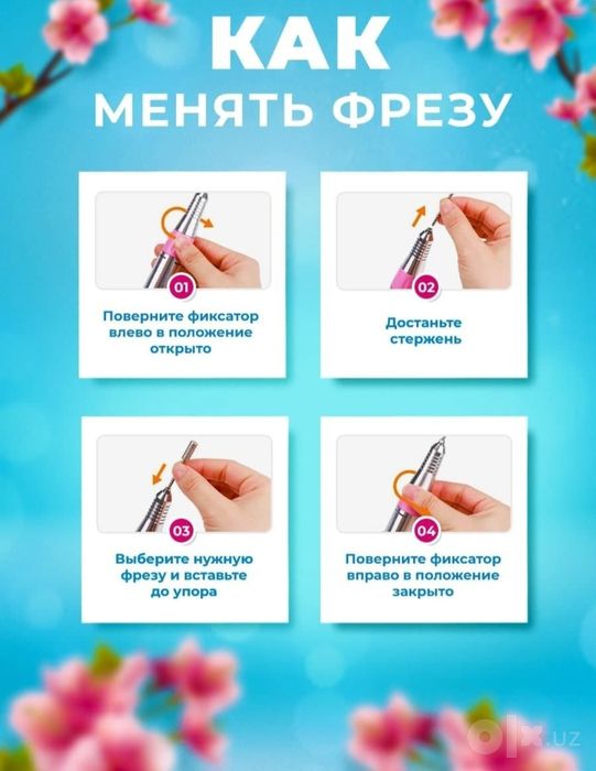 Аппарат для маникюра и педикюра