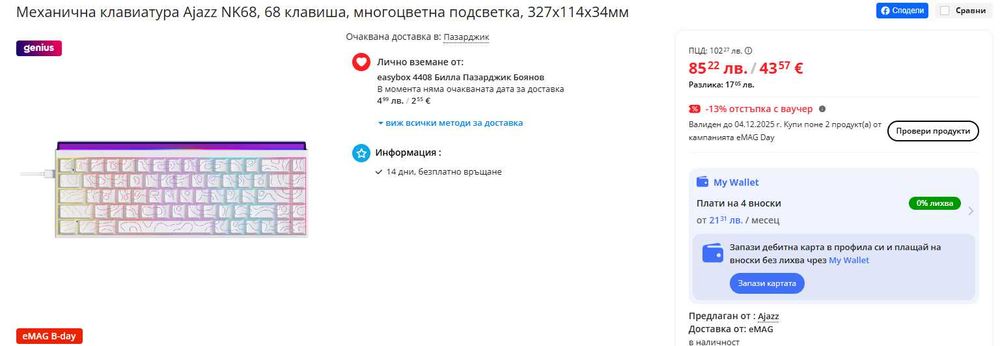 AJAZZ NK68 Механична геймърска клавиатура