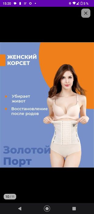 Продам корсет женский