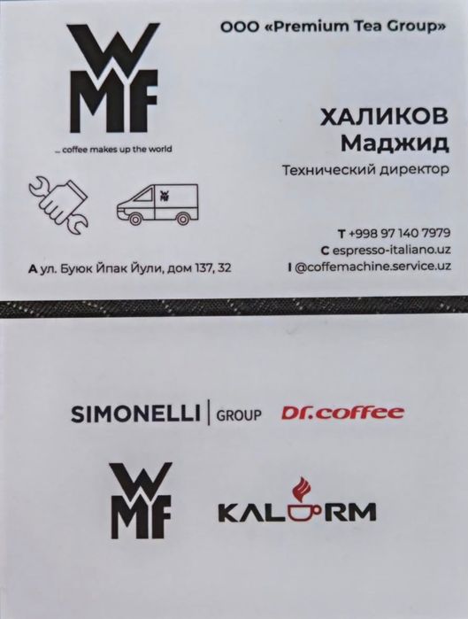 Кофемашина WMF 950 Germaniya