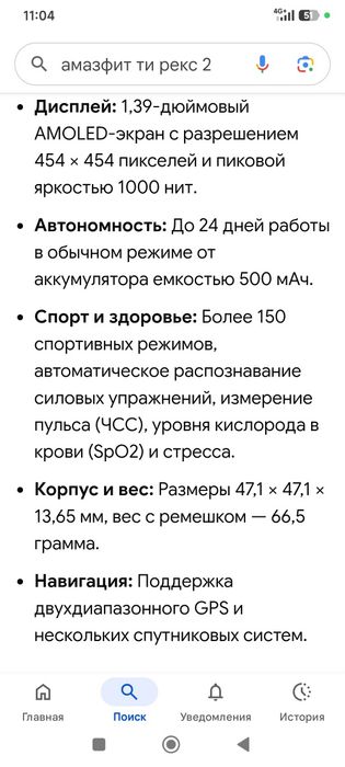 Amazfit t rex 2 часы