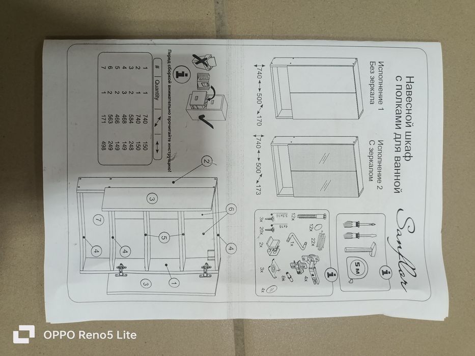 Навесной шкаф в ванную