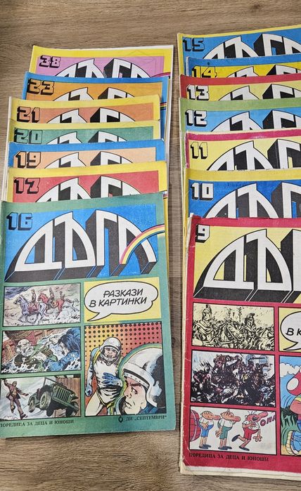 Списание Дъга, различни броеве