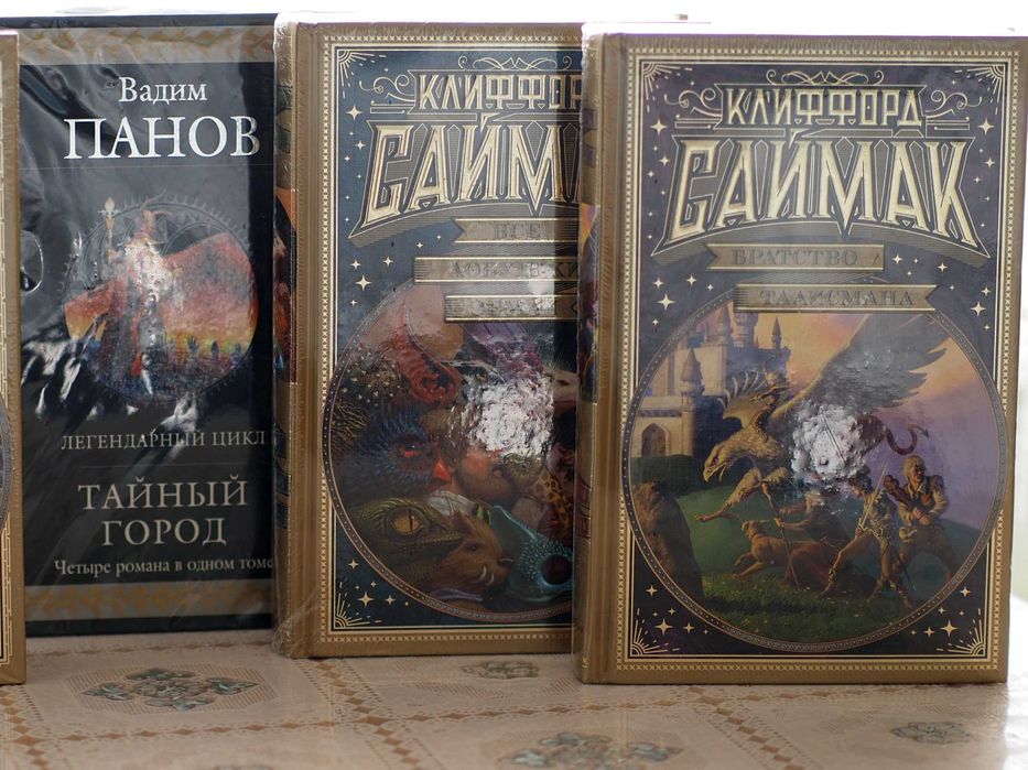 Фантастика, Мир Фантастики. Коллекция делюкс     (серия)