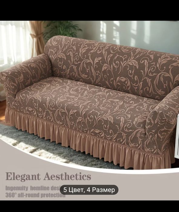 Дивандеки 1-2-3 новые