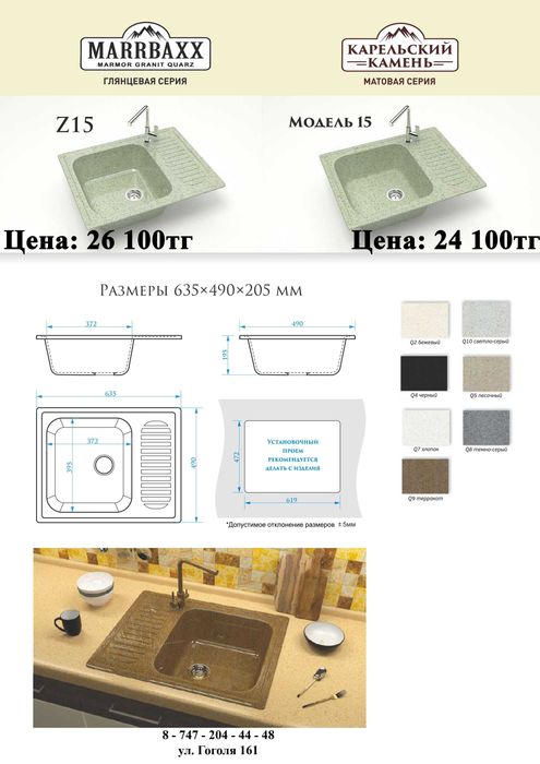 Мойки из искусственного камня