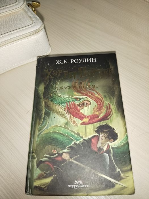 Гарри Поттер книга