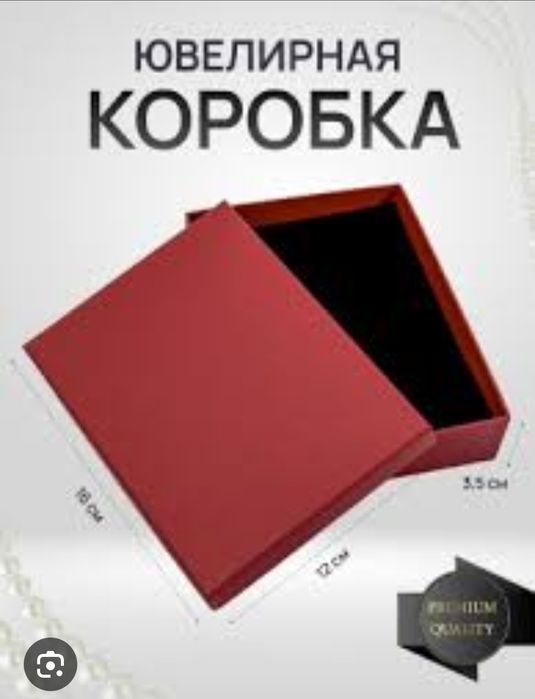 Ювилирная  коробка 12×16