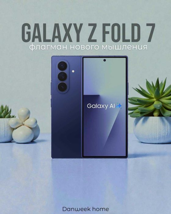 Samsung Galaxy Z Fold 7 512 гб Забирай сегодня- плати потом