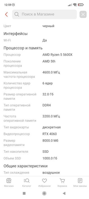 Продам   камютер.