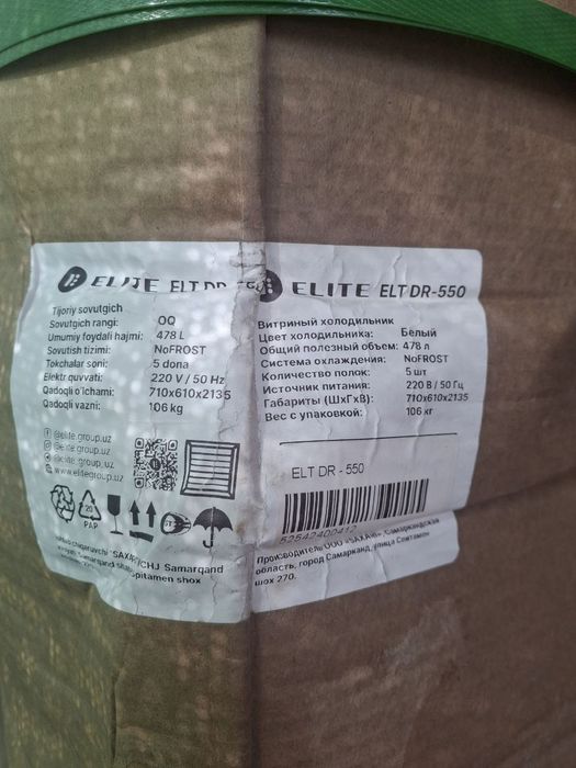 Elite LTD DR- 550 Ветрина Холодильник , Vetrina Xolodilnik.