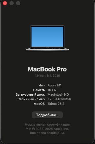 MacBook Pro M1 (13″ / 16 ГБ / 256 ГБ)