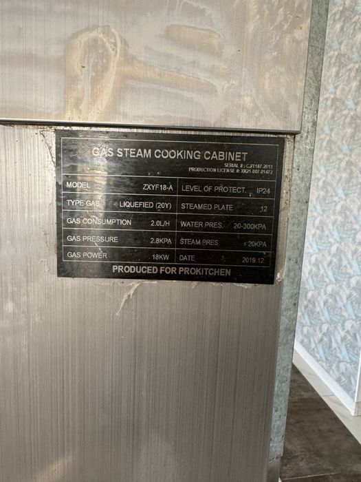 Пароварка для столовый