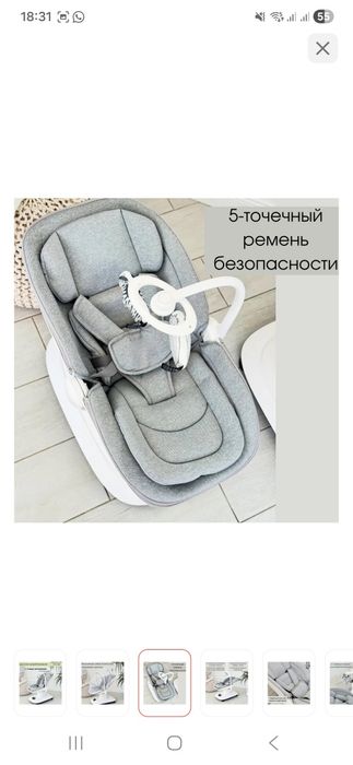 Шезлонг Wingoffly 08911 3D укачивание серый