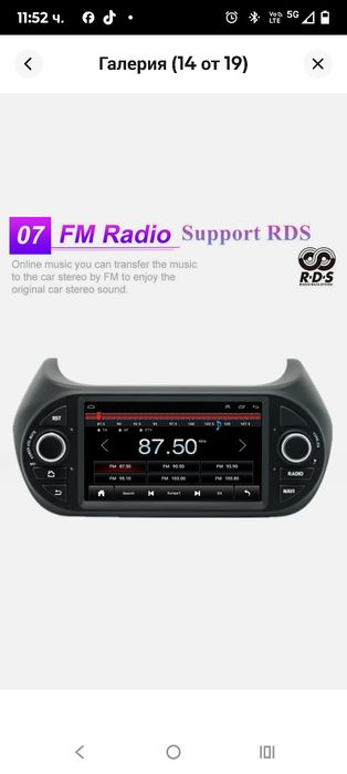 7" Навигация GPS Wifi за Fiat Fiorino Peugeot Bipper 2008-2017 Carplay