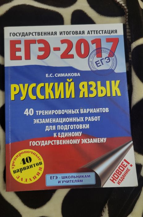 Подготовка к ЕНТ,ЕГЭ