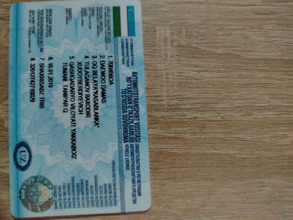 Дамаз 1 сотилади