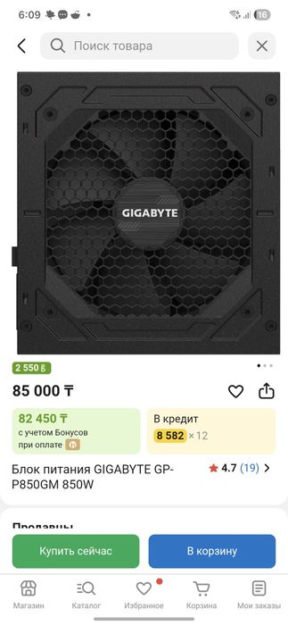 Gigabyte P850GM блок питания