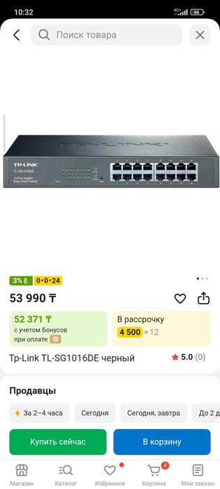 Коммутатор D-link