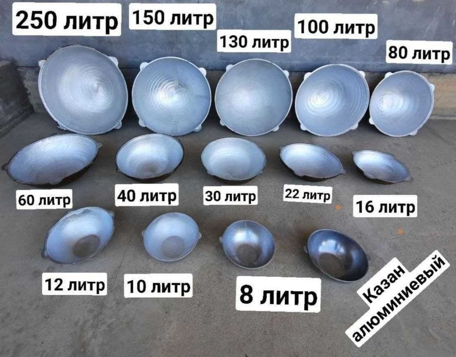 казань алюминий Qozon qazan доставка бесплатная