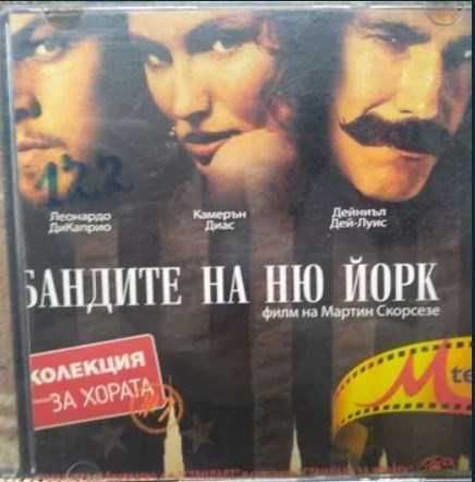 DVD дискове с DVD филми, по два на диск!