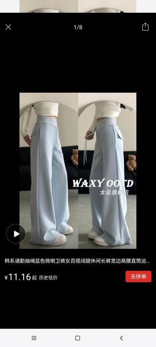 Продам женское трико