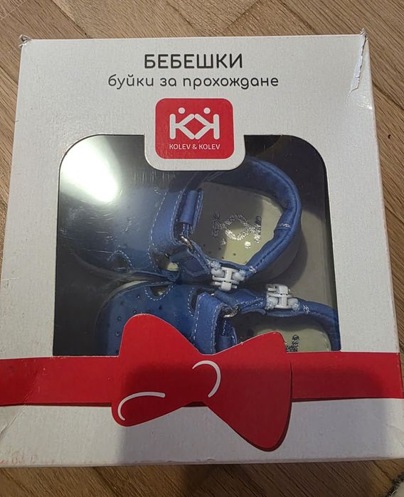 Бебешки буйки Колев и Колев - 15/16 номер