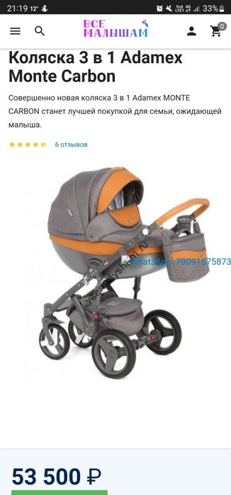 Продам отличную детскую коляску