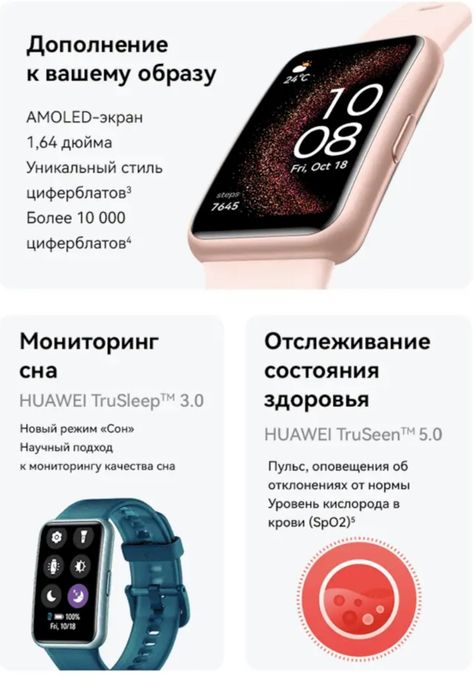 Смарт часы Hwawei