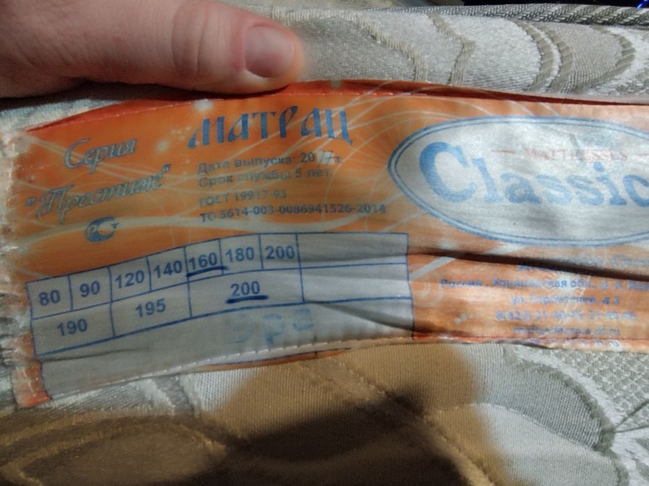 Матрас размер 2х160
