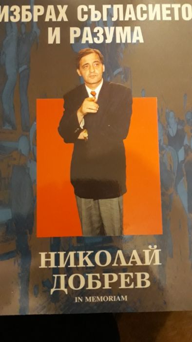 Лъжата том. 1,2,3