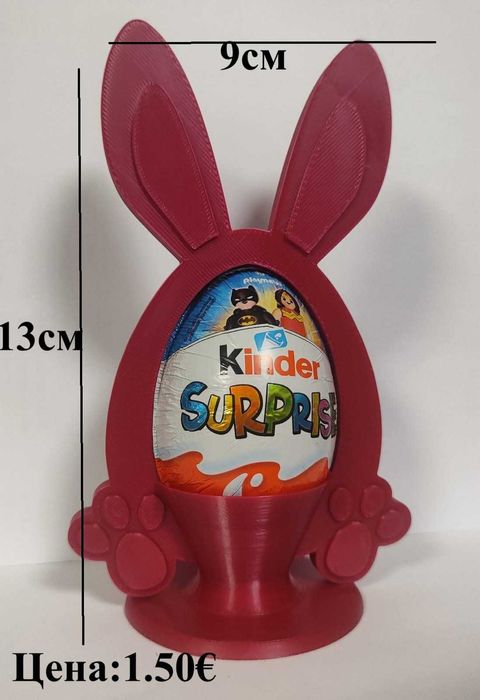 Великденски декорации, изработени на 3D принтер