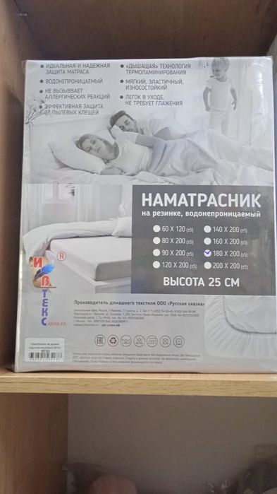 Ортопедические матрасы