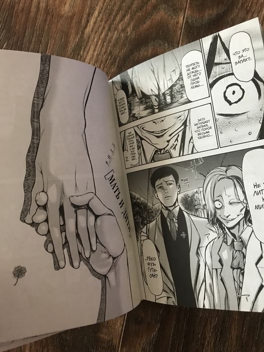 Манга Токийский гуль